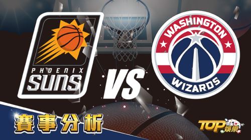 12月17日運彩分析,鳳凰城太陽迎戰華盛頓巫師,運彩正確選誰勝率高? 12月17日運彩分析,鳳凰城太陽迎戰華盛頓巫師,運彩正確選誰勝率高?