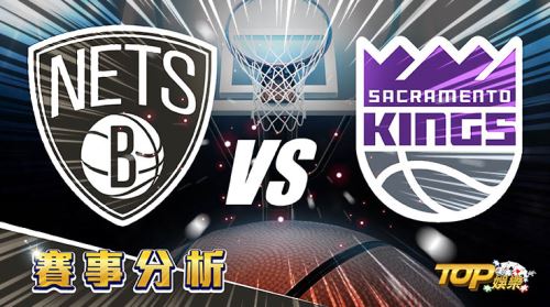 2月15日運彩分析,布魯克林籃網對戰沙加緬度國王,運彩獲勝看這裡 2月15日運彩分析,布魯克林籃網對戰沙加緬度國王,運彩獲勝看這裡