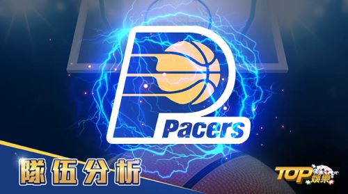 球隊交易後戰力分析:印第安納溜馬 球隊交易後戰力分析:印第安納溜馬