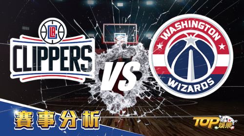 3月10日運彩分析,洛杉磯快艇對戰華盛頓巫師,該如何提高運彩獲勝率? 3月10日運彩分析,洛杉磯快艇對戰華盛頓巫師,該如何提高運彩獲勝率?