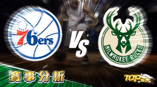 3月30日運彩分析,費城76人面戰密爾瓦基公鹿,如何提高運彩獲勝率? 3月30日運彩分析,費城76人面戰密爾瓦基公鹿,如何提高運彩獲勝率?