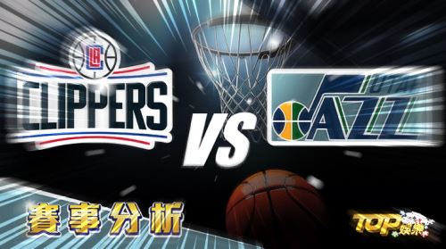 3月30日運彩分析,洛杉磯快艇面戰猶他爵士,該如何提高運彩獲勝率? 3月30日運彩分析,洛杉磯快艇面戰猶他爵士,該如何提高運彩獲勝率?
