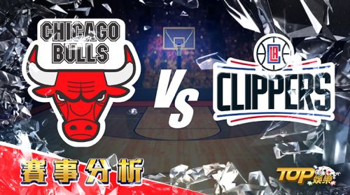 4月1日運彩分析,芝加哥公牛迎戰洛杉磯快艇,該如何提高運彩獲勝率? 4月1日運彩分析,芝加哥公牛迎戰洛杉磯快艇,該如何提高運彩獲勝率?