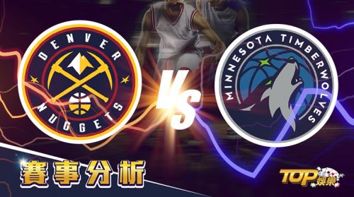 4月2日運彩分析,丹佛金塊對戰明尼蘇達灰狼,該如何提高運彩獲勝率? 4月2日運彩分析,丹佛金塊對戰明尼蘇達灰狼,該如何提高運彩獲勝率?