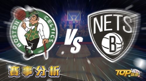 4月21日運彩分析,波士頓塞爾提克對戰布魯克林籃網,該如何提高運彩獲勝率? 4月21日運彩分析,波士頓塞爾提克對戰布魯克林籃網,該如何提高運彩獲勝率?