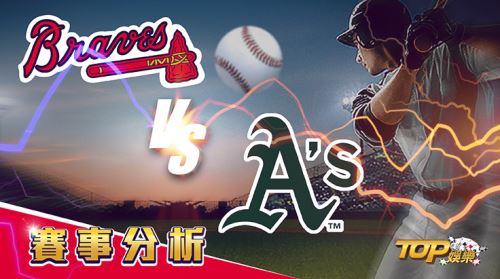 6月8日運彩分析,亞特蘭大勇士對戰奧克蘭運動家,該如何提高運彩獲勝率? 6月8日運彩分析,亞特蘭大勇士對戰奧克蘭運動家,該如何提高運彩獲勝率?