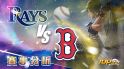 7月12日運彩分析，坦帕灣光芒對戰波士頓紅襪，該如何提高運彩獲勝率？
